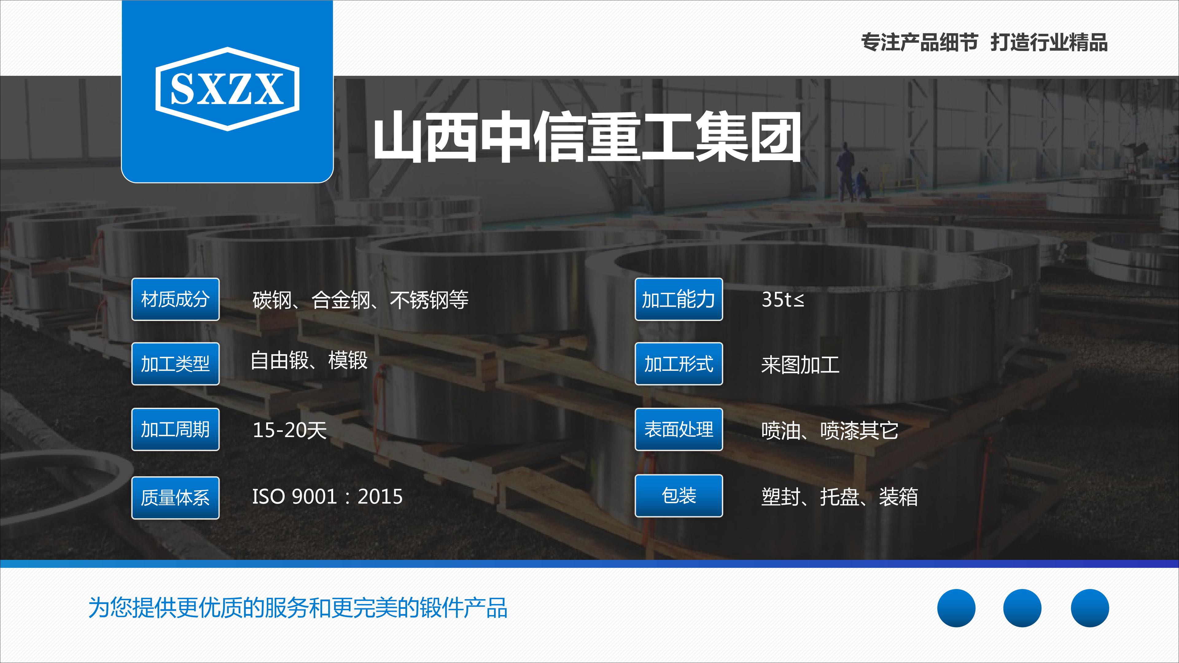 壓力容器鍛件生產廠