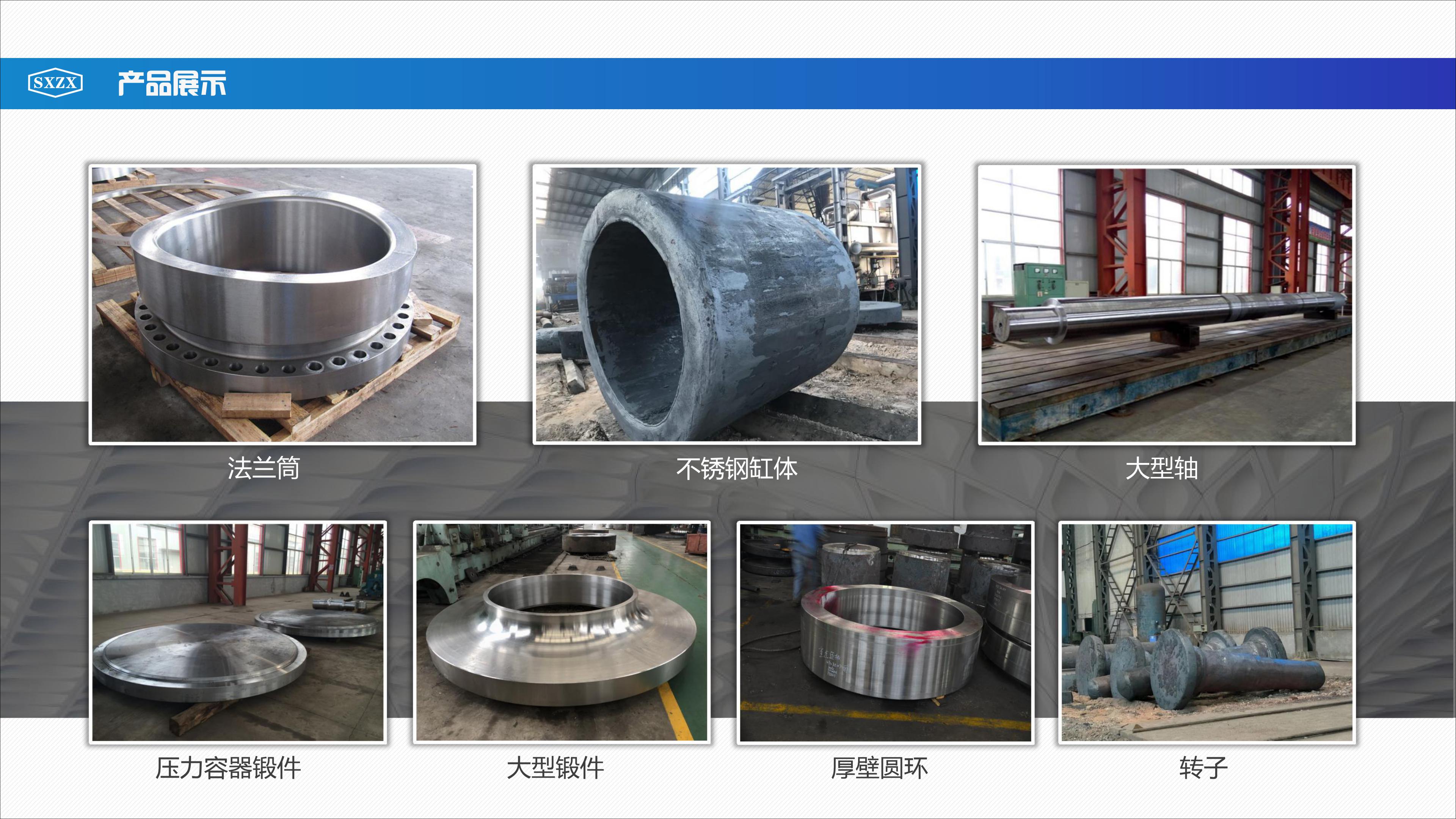壓力容器鍛件展示