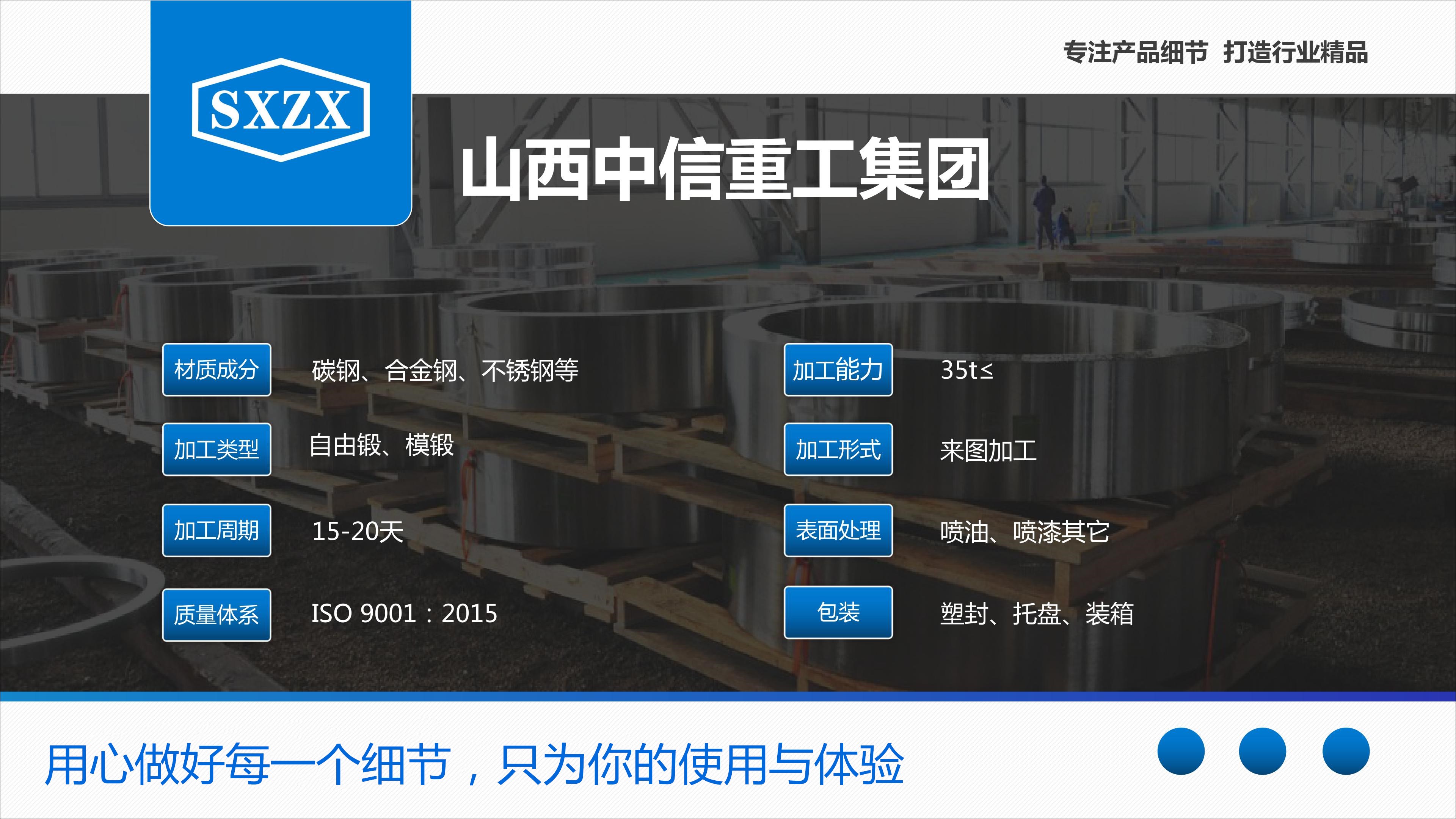 壓力容器鍛件生產(chǎn)廠
